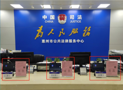 惠州市司法局网站